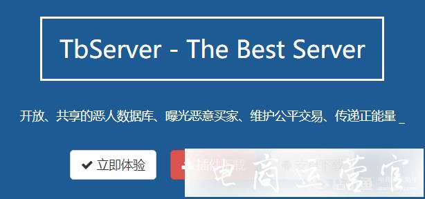 淘寶買家信譽查詢工具——TbServer